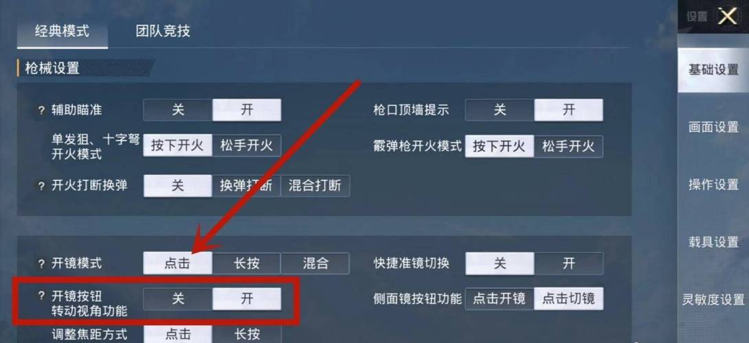 和平精英《战斗机》root版自瞄版外挂