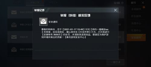和平精英模拟器《波塞冬》外挂稳定吃鸡到天亮
